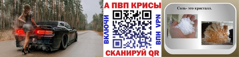 мега зеркало  Великие Луки  Alpha PVP Соль 