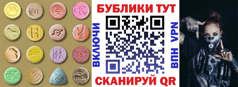ЭКСТАЗИ VHQ  закладки  Великие Луки 