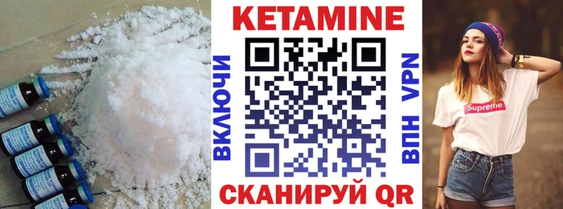 Кетамин VHQ  что такое наркотик  Великие Луки 