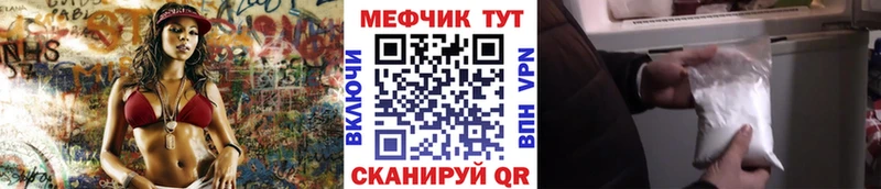 наркотики Великие Луки Мефедрон VHQ