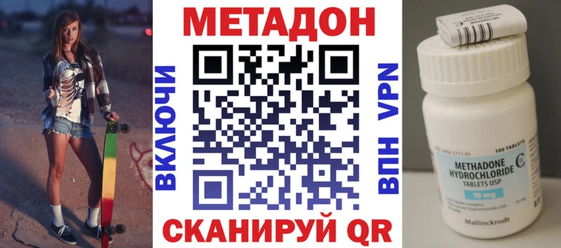 МЕТАДОН мёд Великие Луки